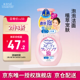 高丝（KOSE）泡沫洗面奶200ml/瓶 清爽不紧绷 温和不刺激绵密泡沫节日礼物