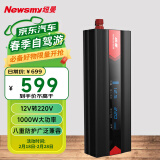 纽曼（Newsmy）逆变器 车载逆变器12v转220v电源转换器充电器1000W大功率NB2000