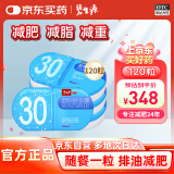 碧生源 奥利司他胶囊0.12g*30粒*4盒 减肥减脂 减肥药 排油瘦身减重 治疗肥胖