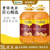 金鼎正宗中储粮金鼎物理压榨花生油一级浓香花生油5L家用食用油 压榨一级浓香花生油5L