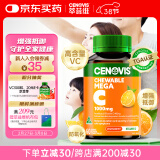 萃益维（CENOVIS）高浓度维生素C咀嚼片1000mg60片增强抵御VC促代谢天然橙子味