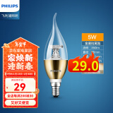 飞利浦（PHILIPS） led灯泡螺口客厅吊灯水晶灯灯泡尖泡拉尾泡家用装饰超亮节能光源 5W E14黄光【金底拉尾泡】