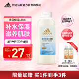 阿迪达斯 （adidas）女士柔顺保湿沐浴露400ml 补水保湿护肤 清热解毒 抗菌抑炎症