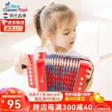 NEW CLASSIC TOYS儿童手风琴初学乐器玩具 早教音乐启蒙玩具可弹奏男女孩生日礼物 红色 7键2贝斯【3岁以上】 3-6-9岁儿童玩具新年春节礼物