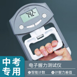 KYTO 中考握力器测试仪学生智能电子计数握力计测力器练手劲计数 电子握力测试仪（可计数）灰色