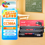 绘威CC388A 88A大容量硒鼓适用惠普HP M1136 mfp 388a墨盒P1106 P1108 plus M126a/nw M1213nf 1216nfh打印机粉盒