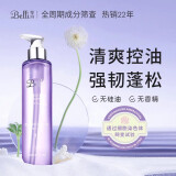 璧丽（Belli）控油去屑准孕妇洗发水 护肤品清洁专用洗护用品 