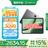 一加平板 Pro【政府补贴15%平板】12.1英寸平板电脑 12GB+256GB 深空灰 办公游戏学习OPPO平板