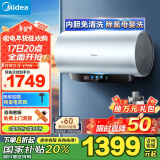 美的（Midea）免清洗电热水器80升家用 3300W变频速热水电分离除氯养肤洗以旧换新F8033-JE8Pro(HE)