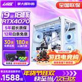 UIG英特尔酷睿I7升十八核128G内存4070组装电脑台式机主机吃鸡游戏电竞直播设计师办公全套整机 主机+24英寸显示器 套一：酷睿i7丨GTX960丨512G丨娱乐办公
