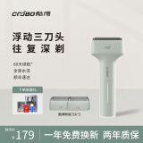 COOBO酷博剃须刀男士电动便携往复式可水洗刮胡刀2025新款情人节生日送男友礼物送老公 山峦绿+2组原装刀头礼盒装礼盒装