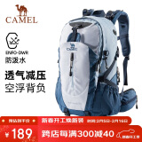 骆驼（CAMEL）登山包户外男女运动双肩包防水旅游徒步爬山旅行书包  浅蓝色