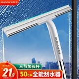 佳帮手擦玻璃神器50cm玻璃刮水器地刮家用擦窗器家政专用清洁工具