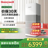 霍尼韦尔（Honeywell）空气净化器除甲醛细菌流感病毒 家用大空间除醛卫健委备案消毒机【家电国家补贴】KJ1000F-P22W