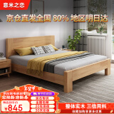 意米之恋橡胶木床实木床 主卧双人床 卧室家具 品质大板208cm*150cm*80cm