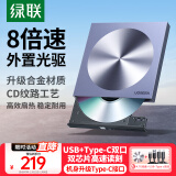 绿联（UGREEN） 8倍速 USB外置光驱刻录机DVD  移动光驱 光驱外置刻录一体 适用笔记本电脑台式机外接光驱便携 【合金双线款】USB+Type-C双线