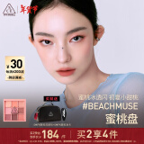 3CE九宫格九色眼影盘蜜桃冰沙BEACHMUSE蜜桃盘哑光新年礼物送女友