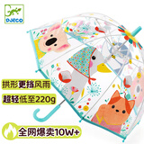 LITTLE BIG ROOM BY DJECO雨伞儿童彩虹伞拱形手动亲子变色长柄透明女童男童机器人幼儿园 儿童雨伞—我的小伙伴DD04718