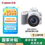 佳能（Canon）EOS 200D2 单反数码相机 18-55标准变焦镜头套装（ 约2410万像素/4K视频短片）