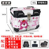 星骑侠裂行pcx160摩托车尾箱uy125uu铝合金尾箱巧格i电动车小牛n1后备箱 45草莓熊白+内衬+靠背+碳座