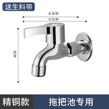 九牧王世家全铜心洗衣机水龙头拖把池快开加长多功能4分单冷龙头家庭通用 精铜快开龙头常规款