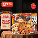 陈昌银重庆陈麻花川渝八绝礼盒520g磁器口重庆特产老字号送礼物糕点零食