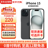 【24期免息】Apple 苹果15 iPhone15 美版有锁 非原盒 仅激活 iPhone15 黑色【6.1英寸】 128GB 【原版无卡槽+店保2年】