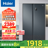 Haier/海尔冰箱双开门 532升对开门风冷无霜一级变频节能家用大容量电冰箱 超薄机身 BCD-532WGHSS8EL9U1