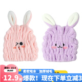 洁丽雅儿童干发帽强吸水速干加厚女浴帽宝宝包头巾女童干发毛巾 粉色-呆萌兔+紫色-微笑兔