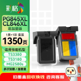 彩格PG-845/CL-846墨盒适用佳能TS3380 TS3180 MG2580s MG3080 2400可加墨MG2980 TS3480黑色ip2880连喷墨水