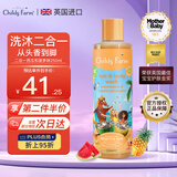 CHILDS FARM儿童农场宝宝洗发沐浴二合一婴儿沐浴露洗发水250ml
