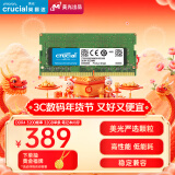 Crucial英睿达 32GB DDR4 3200频率 笔记本内存条 美光（原镁光）原厂颗粒 AI电脑配件