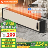 艾美特（AIRMATE）【明星单品】石墨烯踢脚线/取暖器/电暖器/暖风机/电暖气片家用 语音节能防水升温制暖 HD22-SR68