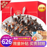 官参堂 大连底播即食海参新鲜辽刺参海鲜水产礼盒 1500g 27-36只 甄选