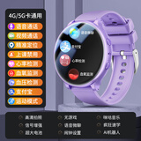 SHZM华为机适用儿童电话手表高清5G卡全网通防水可插卡定位小学初高中生青少年男女孩智能手表 升级紫+心率血压检测+零钱支付+精准定位+远程管控