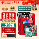 任天堂（Nintendo）【国内保税仓】Switch OLED/续航加强日版/港版便携家用ns体感游戏掌机 日版OLED红蓝+王国之泪+奥德赛（保税仓）