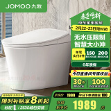 九牧（JOMOO）智能马桶家用马桶智能坐便器即热烘干智能一体机智能卫浴系列 零压+智能大小冲S300P 400坑距(390以上选择)