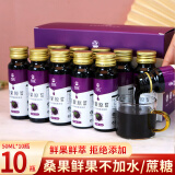 老农杞 桑果原浆桑葚汁NFC非浓缩桑椹攀枝花大果鲜果榨浆送礼礼盒