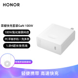 荣耀笔记本氮化镓充电器 线充套装 100W 适配华为笔记本，兼容荣耀手机快充、华为手机快充