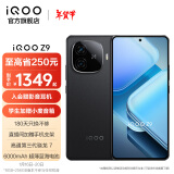 vivo iQOO Z9 6000mAh超薄蓝海电池 高通第三代骁龙7 1.5K 144Hz防频闪护眼屏 新品电竞游戏手机 曜夜黑 8GB  128GB