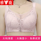 雅鹿内衣女文胸无钢圈大胸加大码聚拢收副乳调整型四季薄款透气送礼盒 清新粉（送礼盒） 90D /40