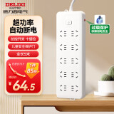 德力西(DELIXI)超功率保护插座/插线板/插排/排插/拖线板/插板/接线板  防过载10位五孔总控开关 5米