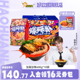 好欢螺（HAOHUANLUO） 加辣加臭螺蛳粉酸辣柳州特产螺狮粉袋装米粉螺丝粉速食宵夜小吃 加辣加臭400g*10袋礼盒
