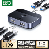 绿联USB3.0共享切换器二进二出 两台笔记本台式电脑共享键盘鼠标打印机U盘对拷互传数据 一分二35313