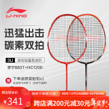 李宁（LI-NING）羽毛球拍全碳素HC1200橙色+男女进阶3UA880T红色（已穿线送球）