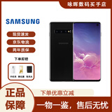 三星（SAMSUNG）Galaxy S10 双卡智能 S10+曲屏手机4G 全网通新曲面屏库存手机 S10黑色 6.1寸 曲屏 128GB 双卡4G（国版）