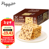 peppito黑麦苏打饼干480g礼盒0蔗糖粗粮谷物早餐年货下午茶休闲零食