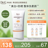 DR.G/drg蒂迩肌防晒霜乳美白二合一50mlSPF50+高倍防晒38女神节礼物