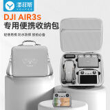 漾菲斯适用DJI大疆Air3S防水箱收纳包便携箱御Mavic air3畅飞标准手提斜跨全套收纳包防水抗摔无人机配件