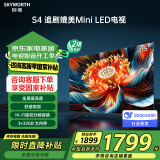 创维电视55S4 55英寸 120Hz高刷 远场语音    3+32GB 超薄4K高清智慧液晶平板电视机 以旧换新 55A4E 55英寸